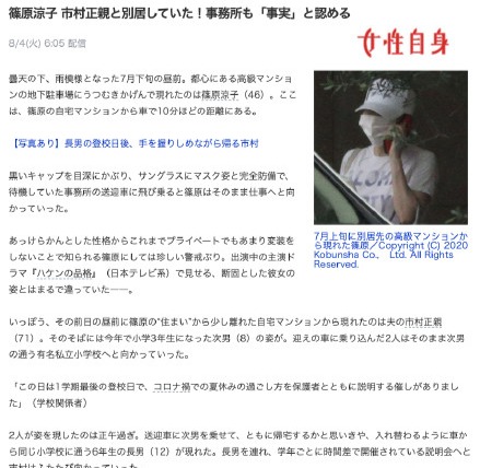 筱原凉子因疫情与市村正亲分居大24岁丈夫独自带娃