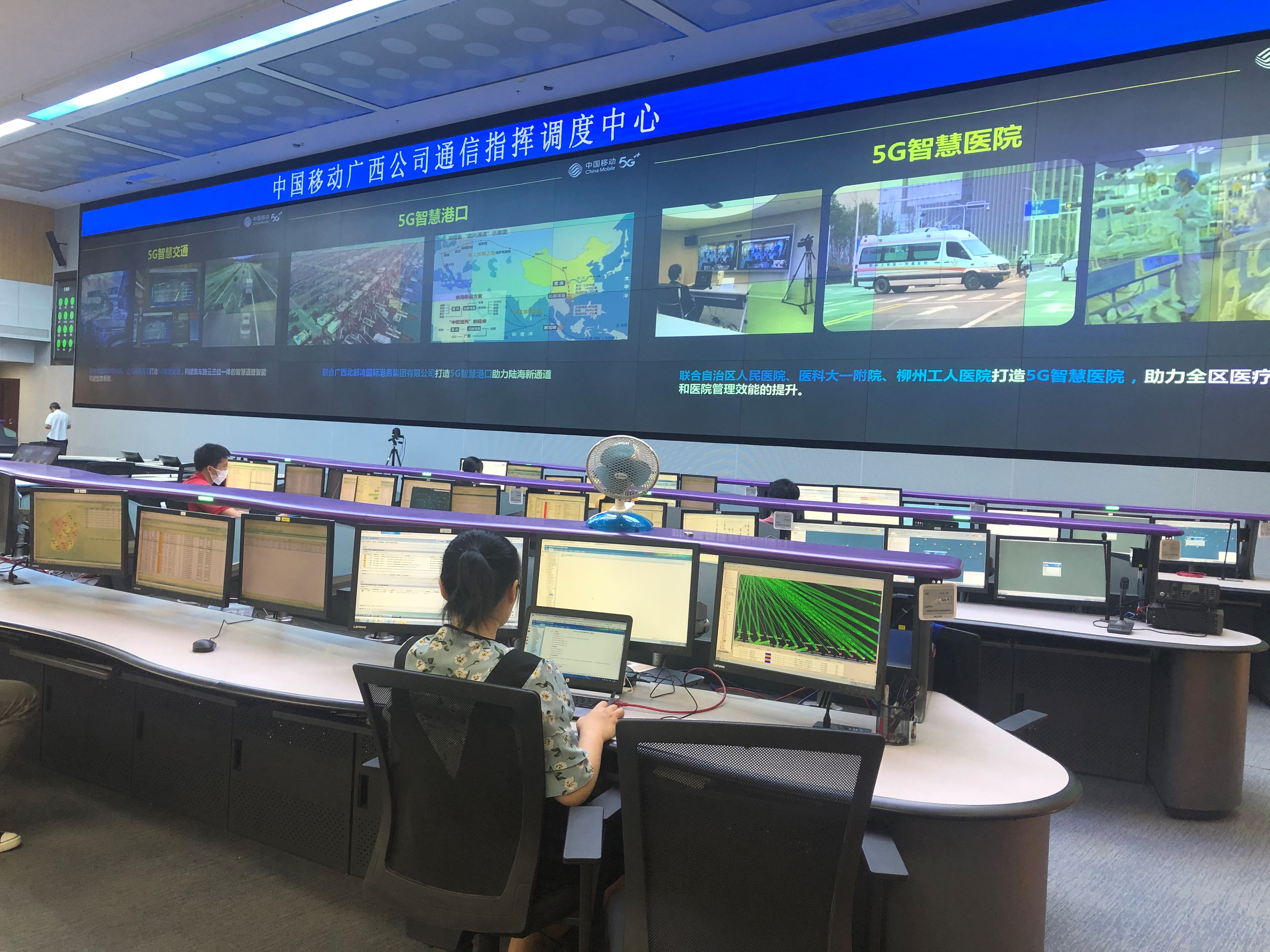 图为位于广西移动(五象)数字信息中心的指挥调度中心,这里可以监控