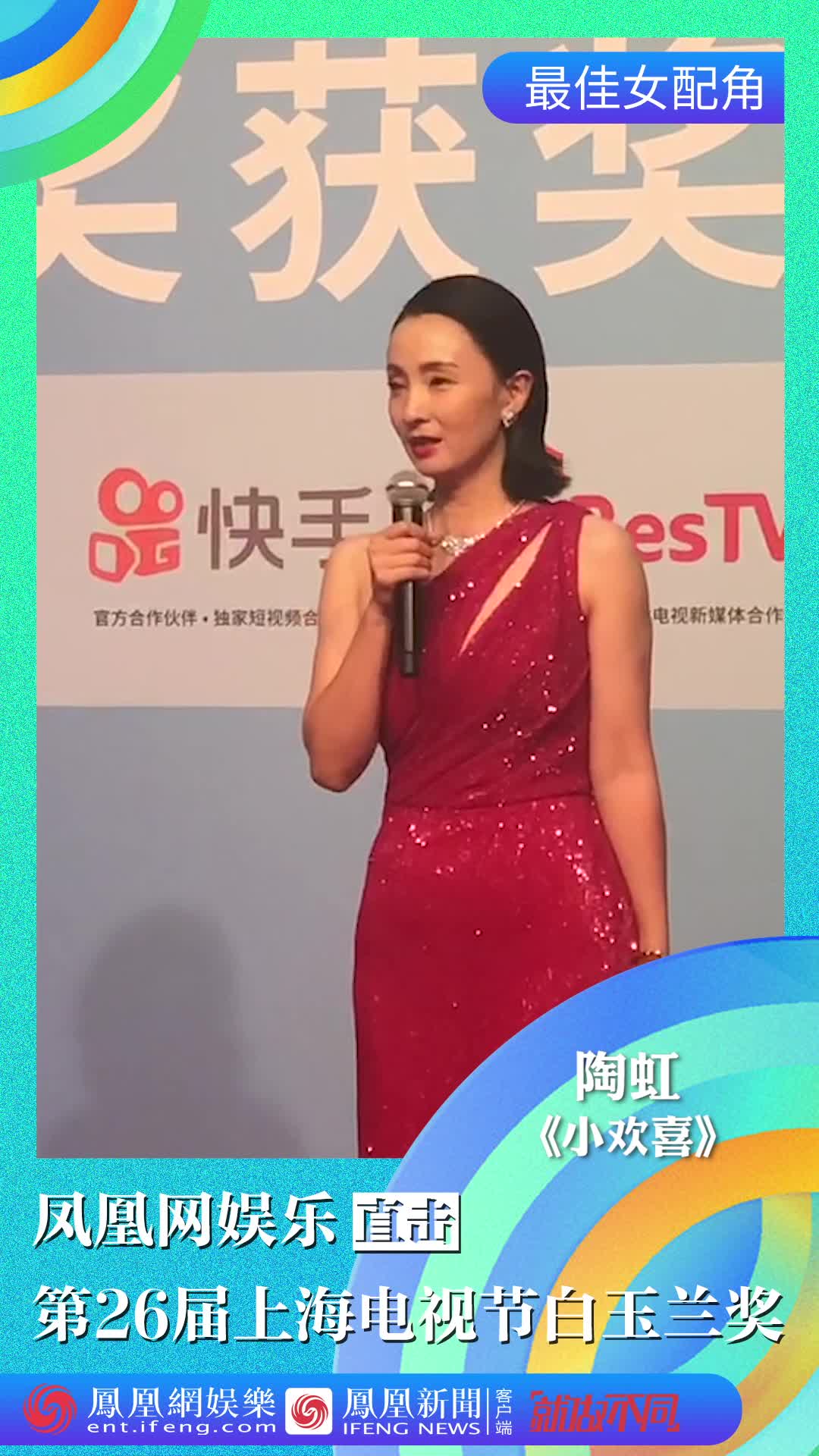 沙溢错失最佳男配，小陶虹：他永远是我最好的“前夫君”