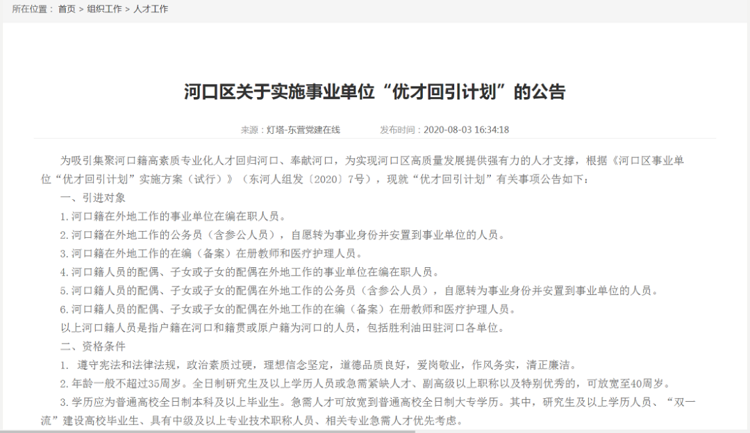 诉讼请求错误可以另行起诉吗 3F55D0A1D09E858AD8D3B55B93FFBD0F1A36A91E_w1080_h624.png