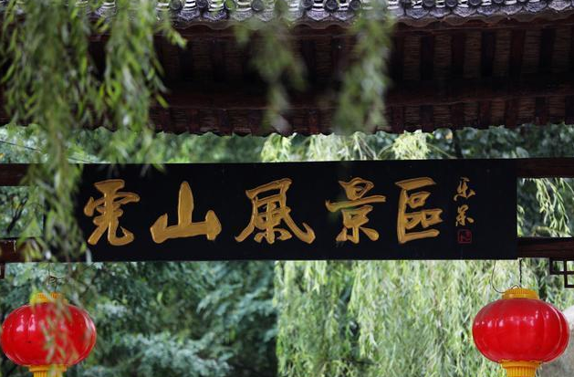 2020年河北曲阳“虎山黄金文化节”将于8月14-16日重磅开启