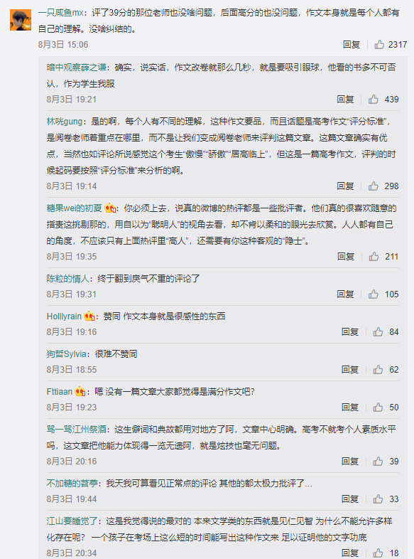 凤凰网民调：超7成网友认为浙江高考作文《生活在树上》不值得打满分