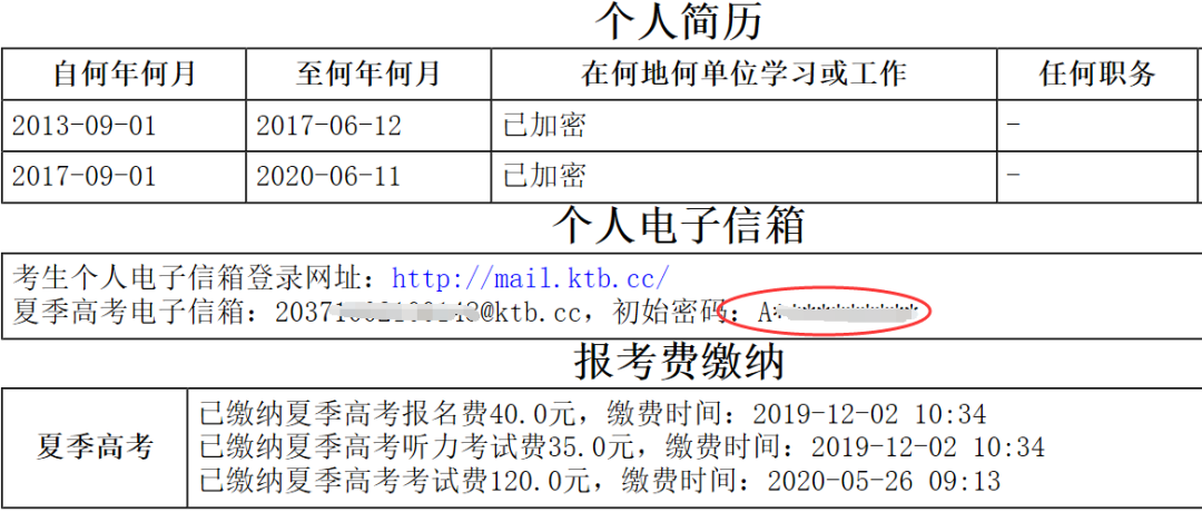 几号开始志愿填报 专升本 528657BA8030F92FCB24CDCA65D44084024B5C19_w1080_h460.png