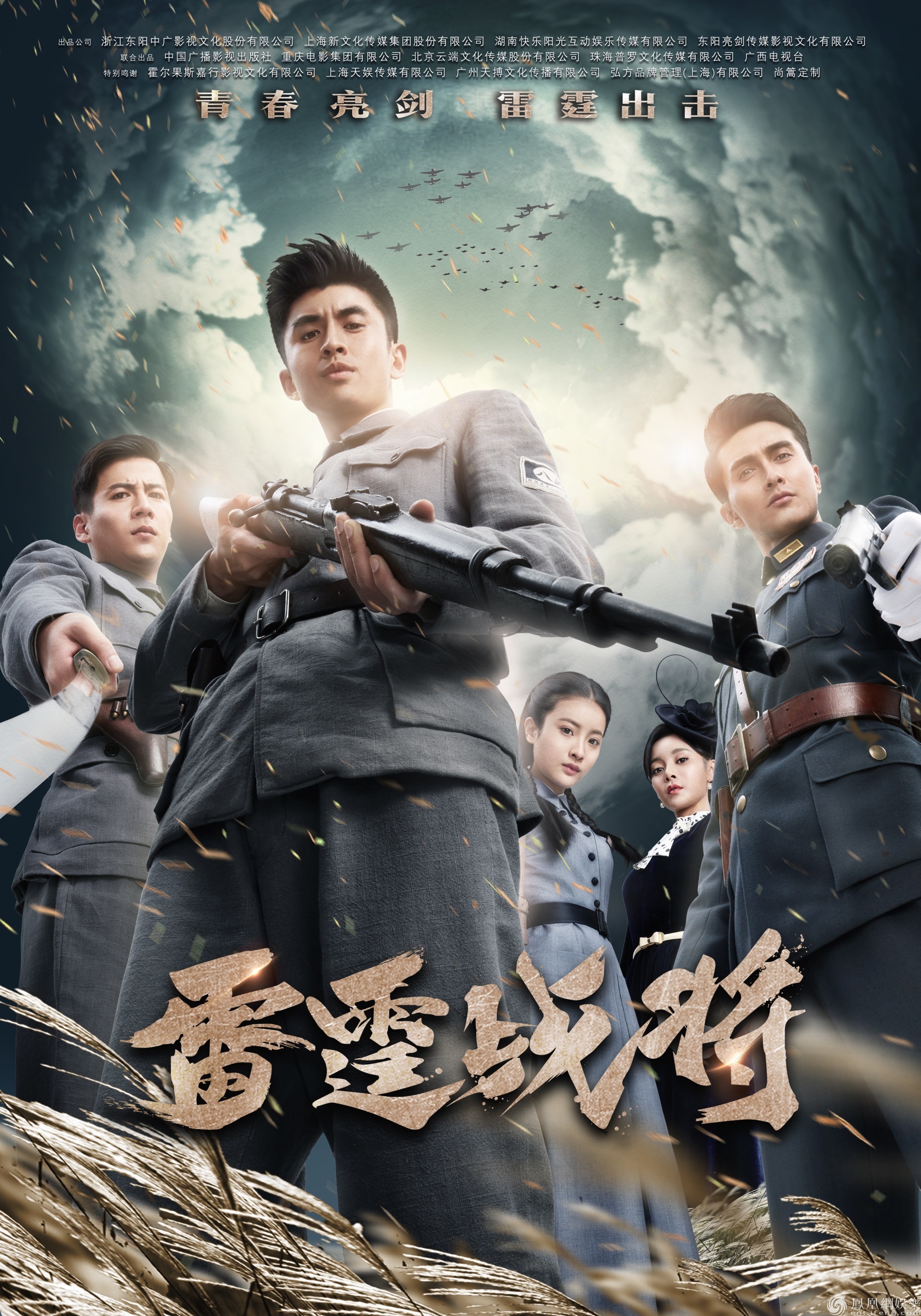 电影《雷霆战将》海报