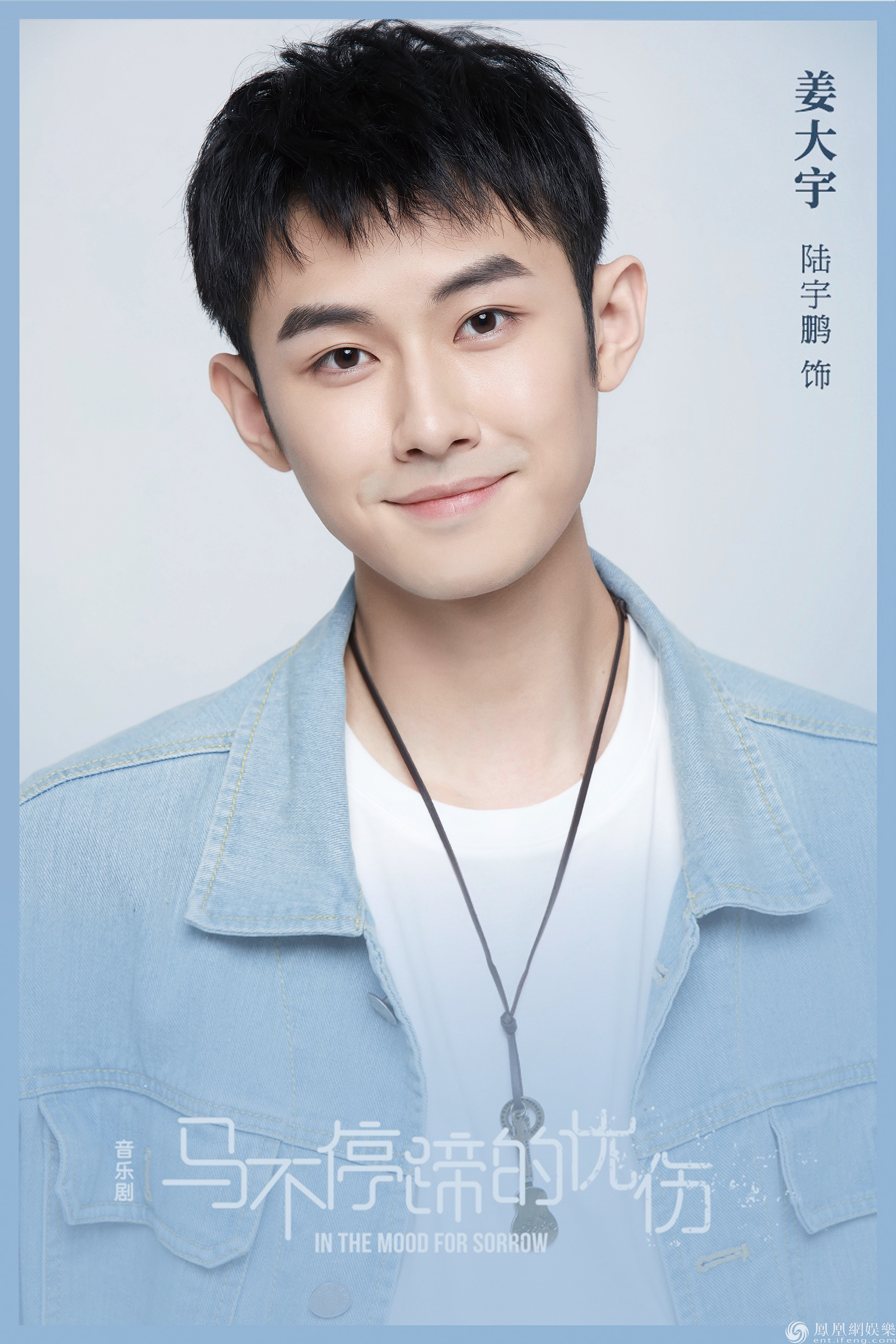 音乐剧《马不停蹄的忧伤》剧照