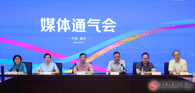 2020年“创客中国”重庆市中小微企业创新创业大赛媒体通气会现场