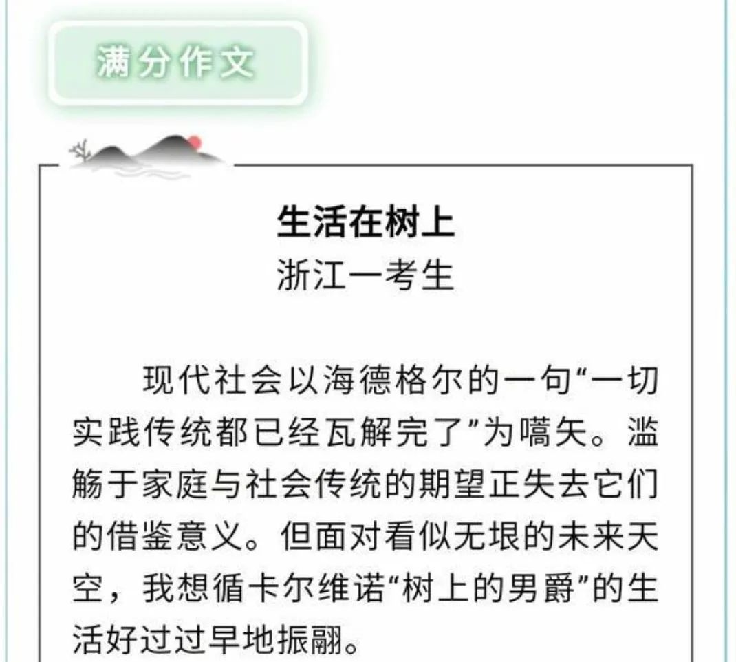 掉书袋 的高考作文 除了分数还有这些值得讨论 凤凰网文化读书 凤凰网