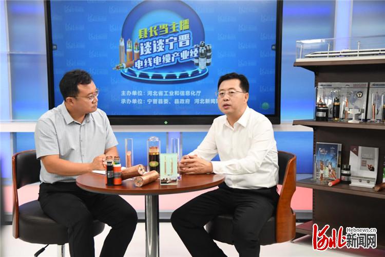 宁晋县县长李小平（右）现身“县长当主播，谈谈特色产业经”演播间。