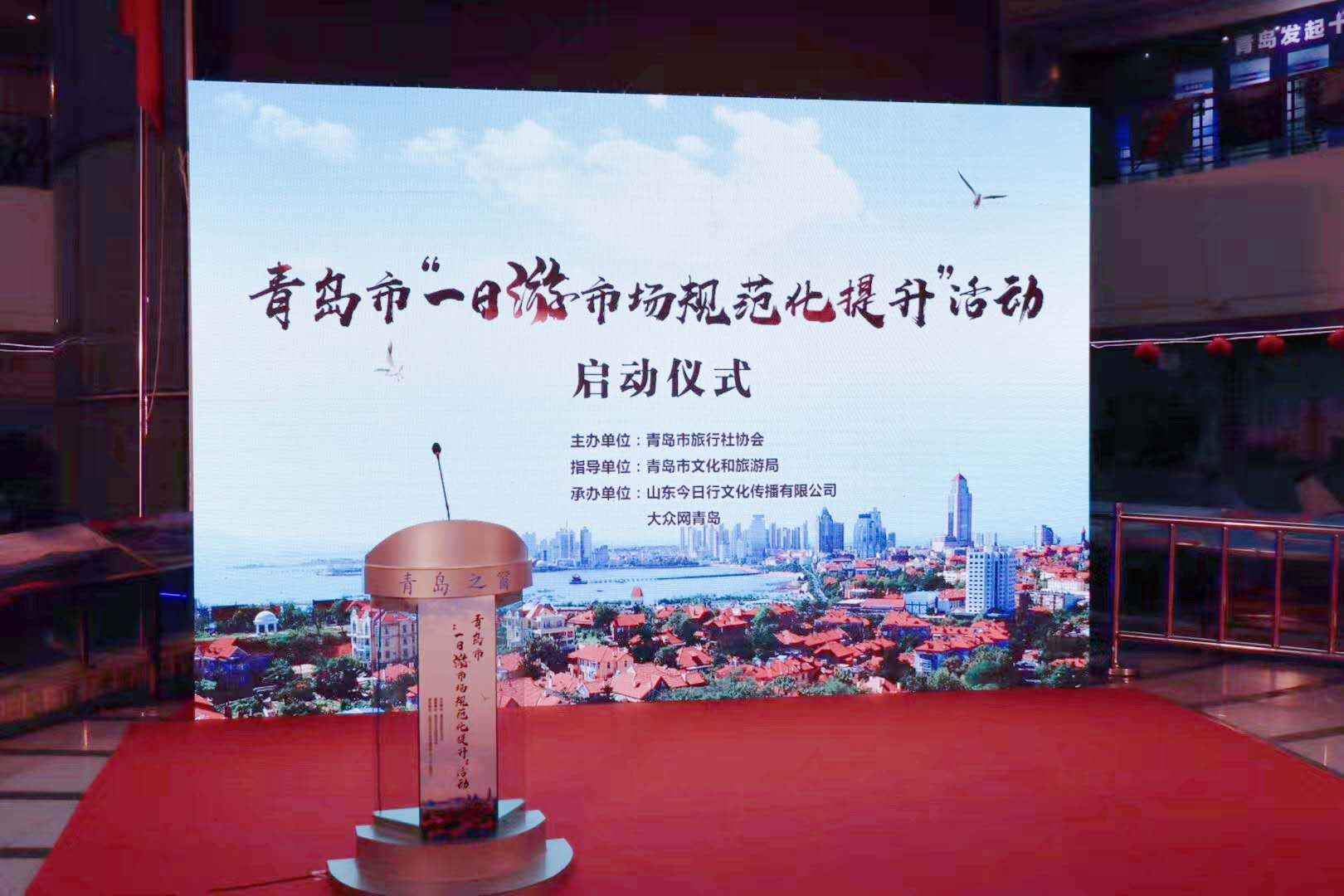 青岛规范“一日游”市场，推出标准化旅游产品