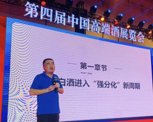 海纳机构吕咸逊:中国白酒进入“强分化”新周期