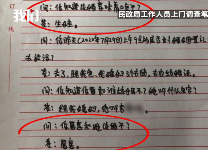 汉滨区民政局工作人员对张某的调查笔录。