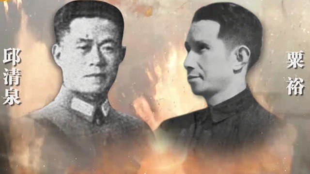 1947年粟裕与国民党悍将邱清泉相遇战场，两人打得难分上下