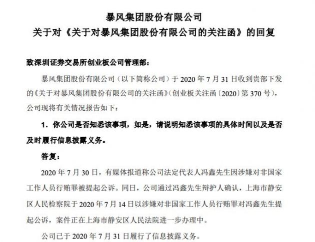 TIM图片20200804135025