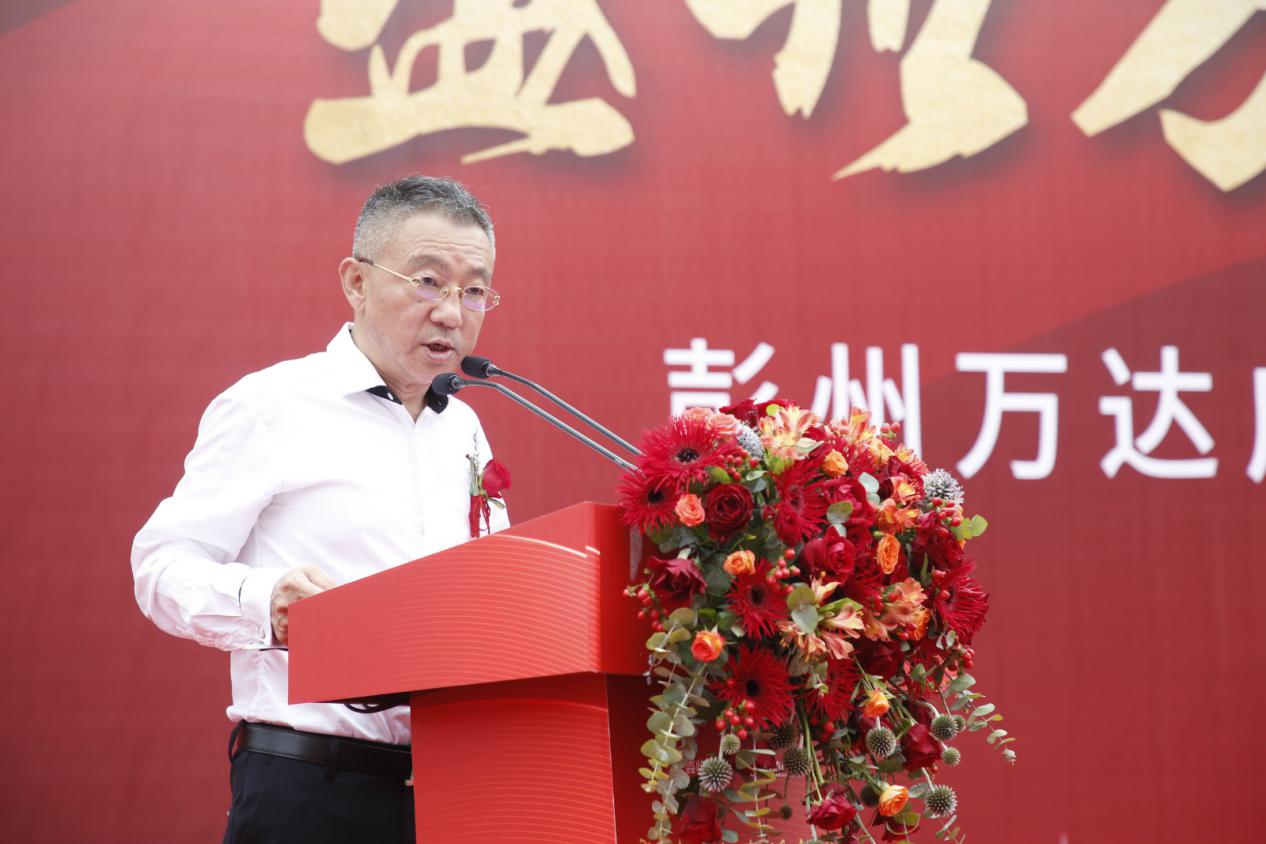 不负久候如期而至彭州万达广场大商业开工仪式今日圆满举行