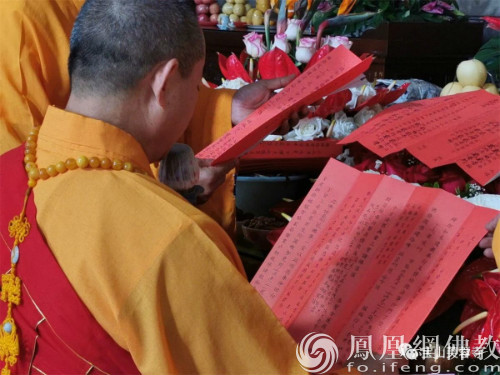 东莞芙蓉寺观音成道日祈福法会功德圆满