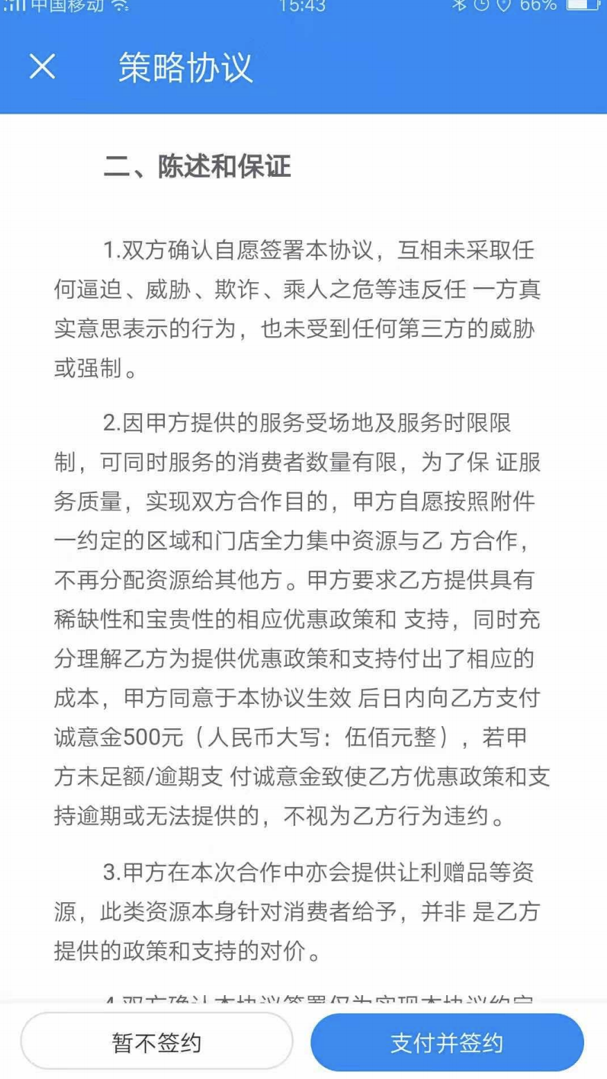 温州20家商户联名举报饿了么强制签署独家 饿了么称正在核实