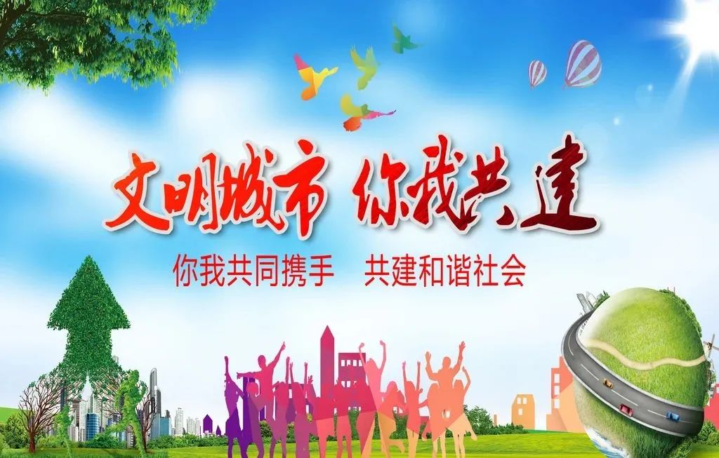 金家岭街道人人参与创城共享文明成果