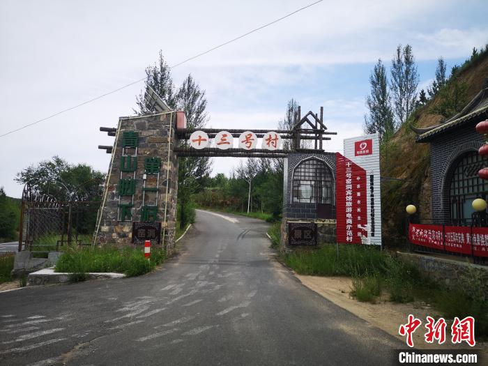 河北坝上“空心村”生机再现：宅基地入股家门口掘金