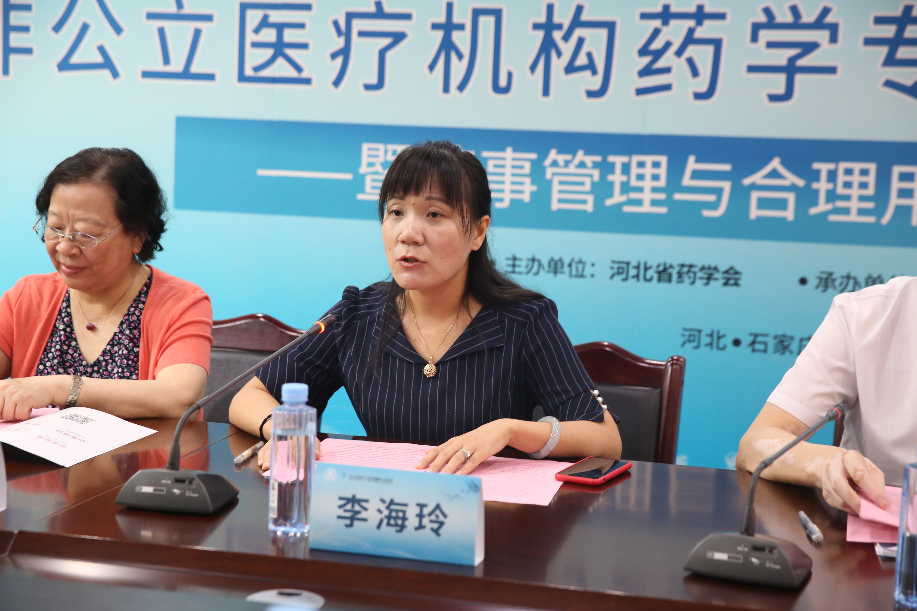 河北省药学会非公立医疗机构药学专业委员会在石家庄成立