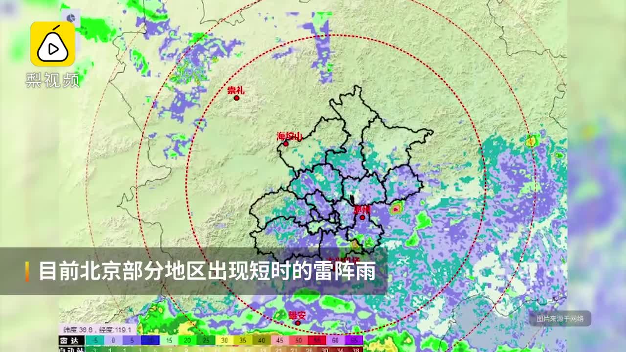 气象专家解读北京暴雨：不会是持续性的强降雨，明天又是大晴天