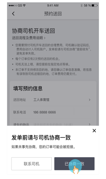 滴滴全国300城市上线遗失物品送回功能 三种方式任选