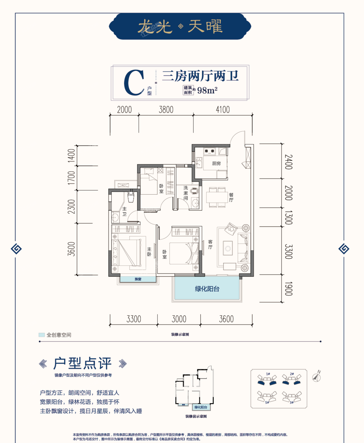 818购房节|龙光户型品鉴,赶紧pick玖珑湾精选户型!