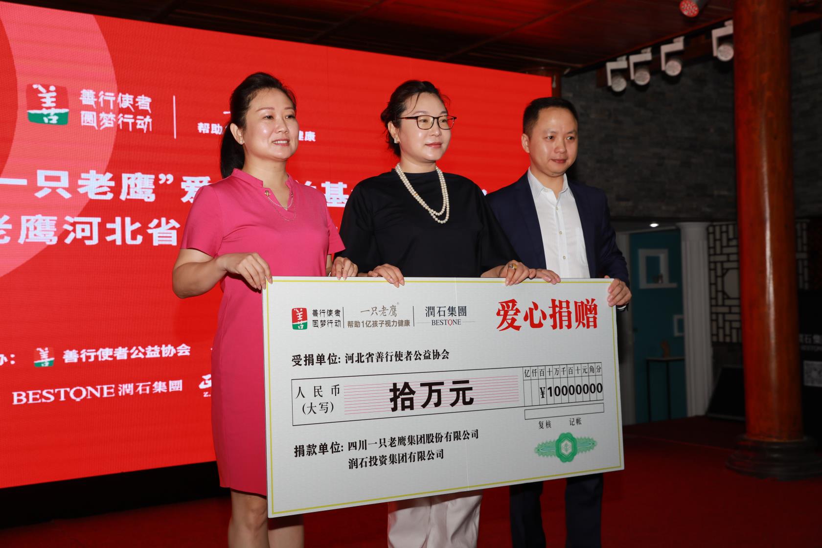 石家庄成立“善行使者&middot;一只老鹰”爱心公益基金