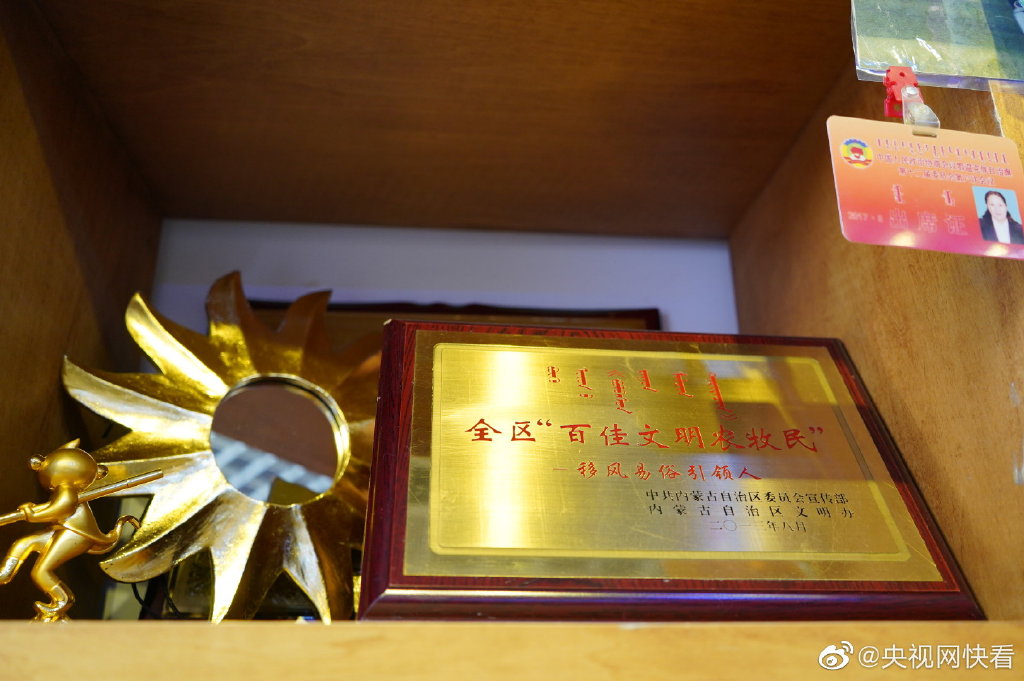 太阳花点亮鄂温克族牧民新生活