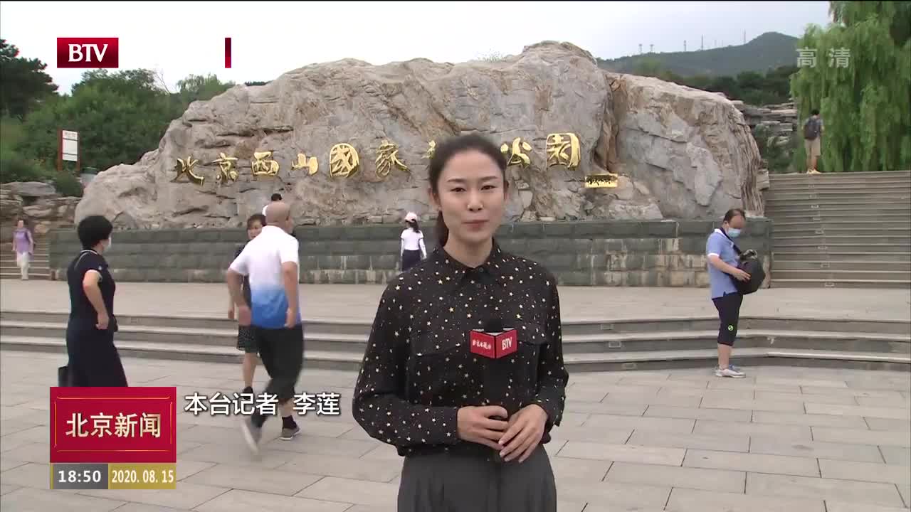 北京全面推进无痕山林文明游览行动