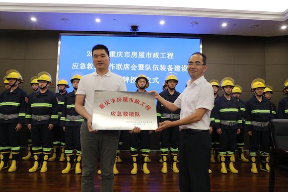 重庆建立全市房屋市政工程应急救援队伍 