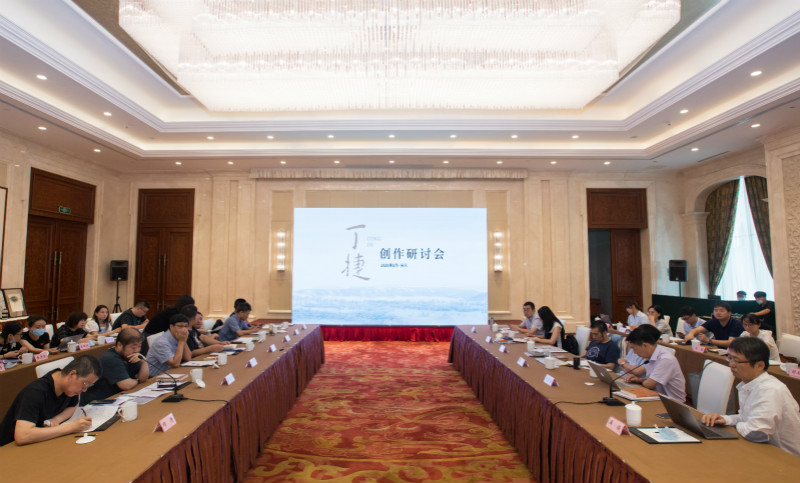 8月7日，由江苏省作家协会主办的“丁捷创作研讨会”在南京召开