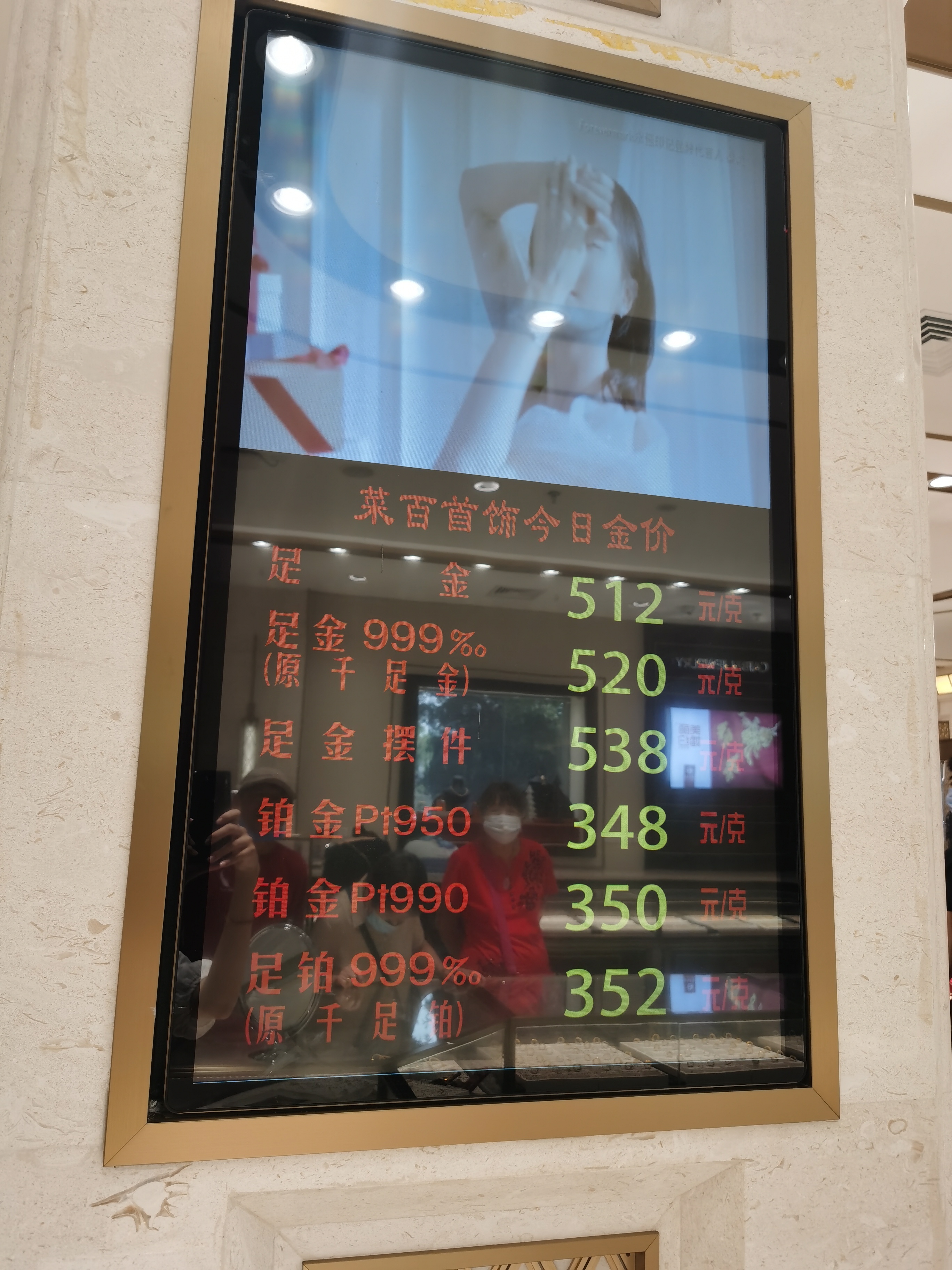 “大妈”没有疯抢黄金！实地探访菜百金市：买的没有卖的多
