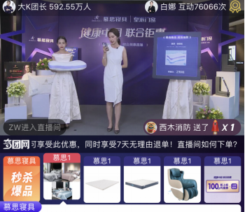 全球购直播间玩法 B5B2678CE033EF6BC05E94255C089085F6C0581F_w350_h303.png