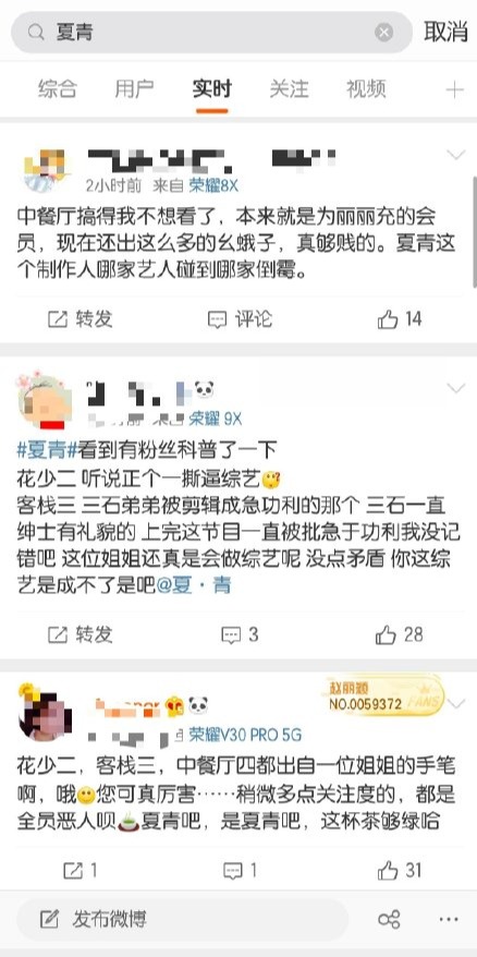 赵丽颖粉丝不满节目剪辑，《中餐厅》制作人回应引争议