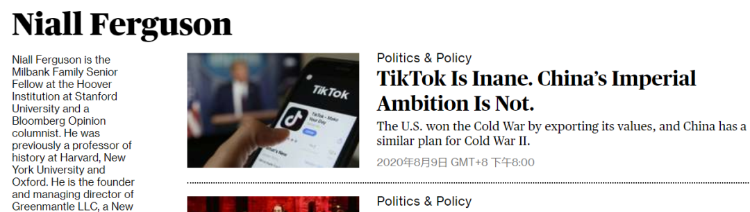 前哈佛教授称TikTok是中国报复西方的鸦片