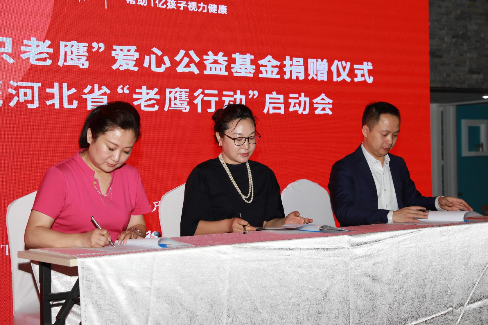 石家庄成立“善行使者&middot;一只老鹰”爱心公益基金