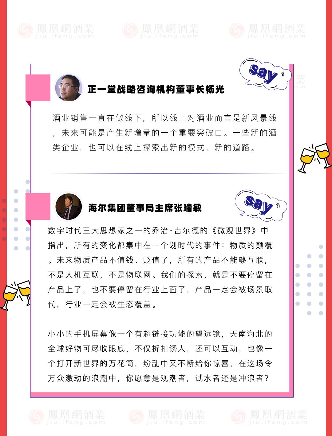 酒业相对论|直播乱象丛生 是否值得酒业继续“冲浪”?