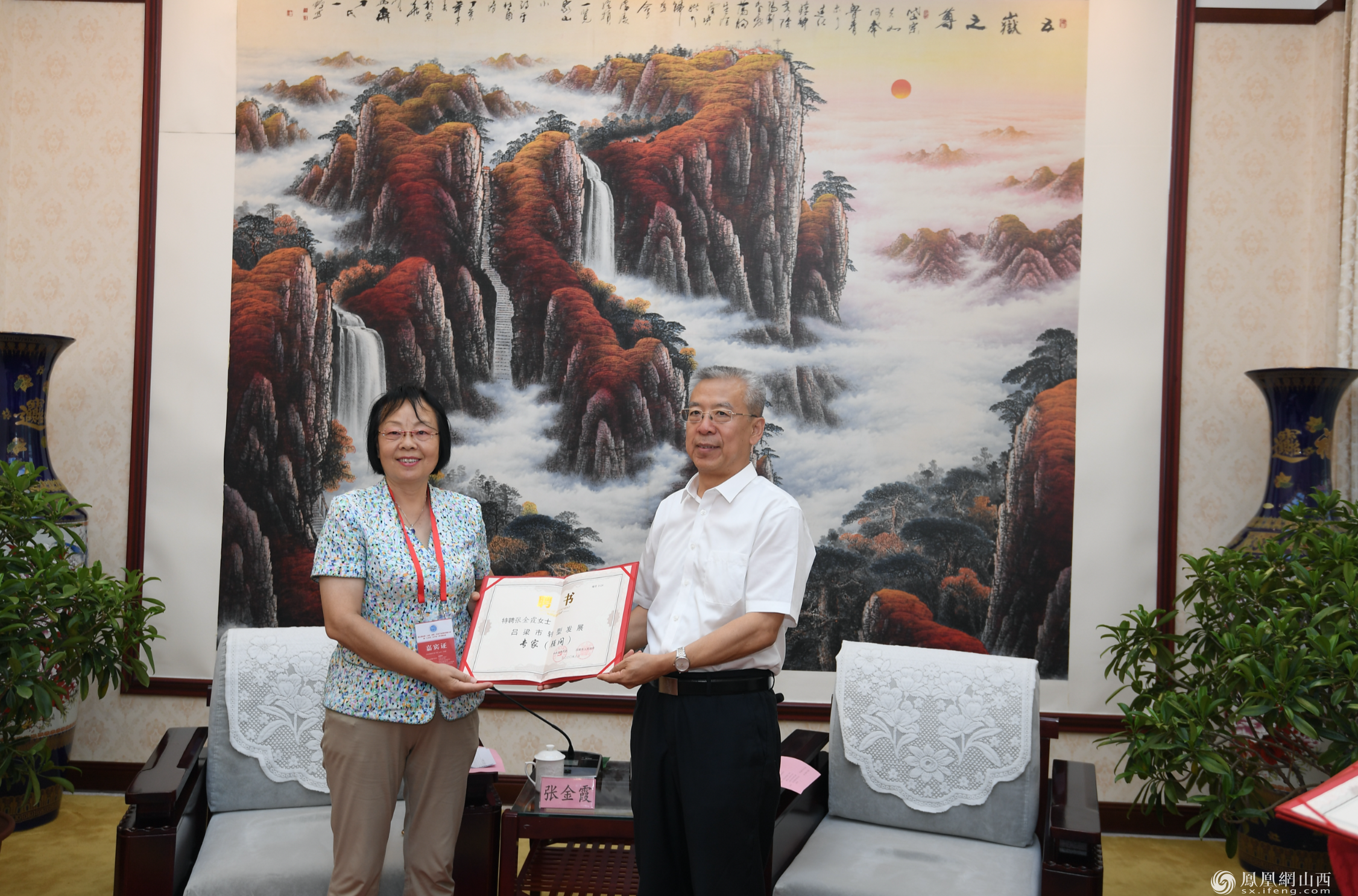 图为山西省政协副主席、吕梁市委书记李正印为国家食用菌产业技术体系首席科学家、中国农业科学院研究员张金霞颁发（专家）顾问聘书