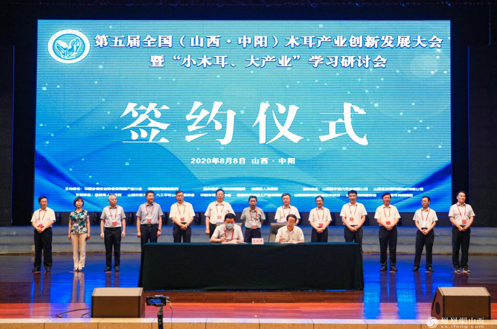 图为大会签约仪式现场