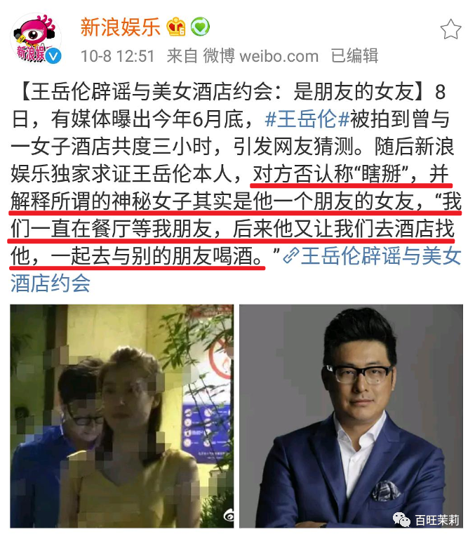 王岳伦背着李湘偷吃,也不是第一次被抓包了 王岳伦背着李湘偷吃,也不是第一次被抓包了