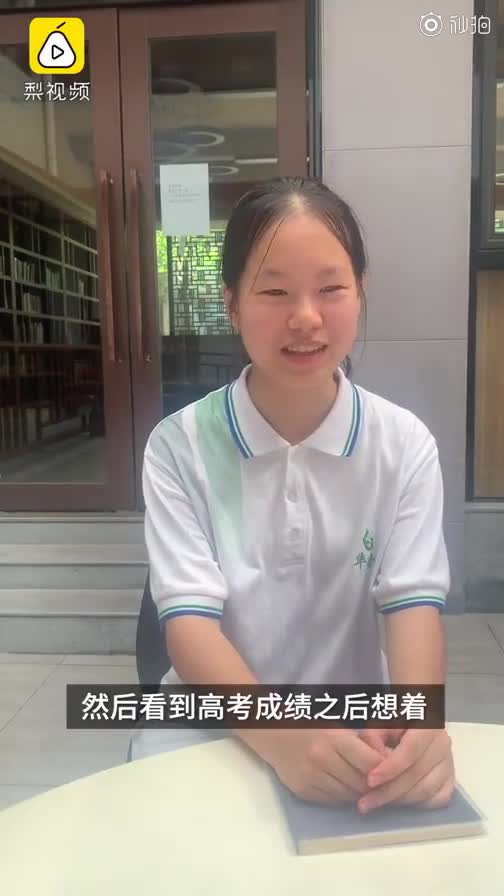 广东16岁女生考上中科大少年班:习惯自学