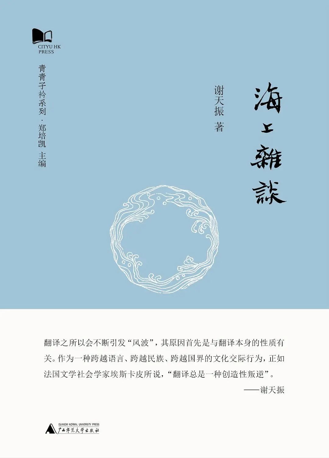 莫言作品的外译本，结尾改成了原作相反的结局