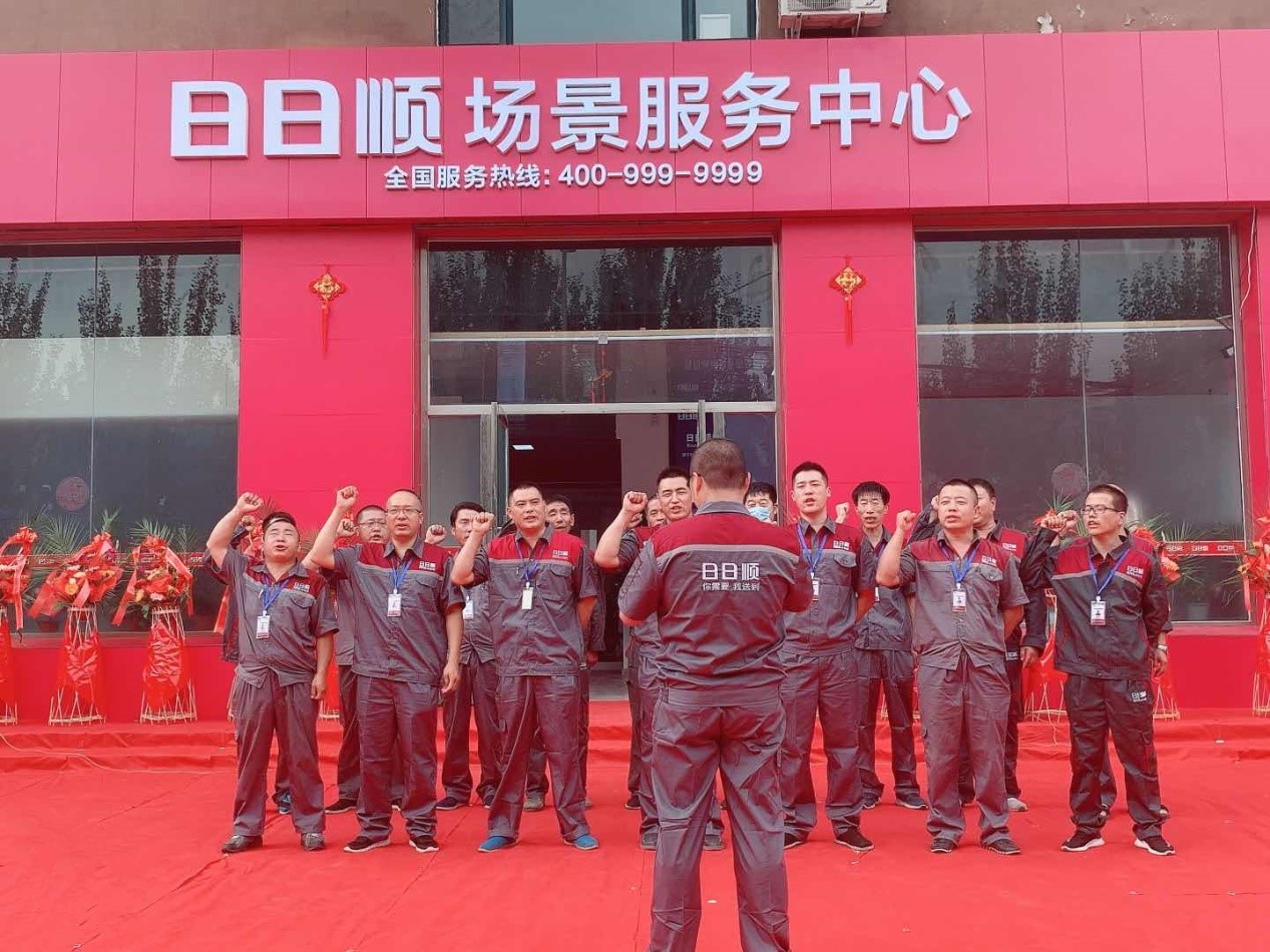 日日顺物流场景服务中心1号店落户北京沈阳为社区居民定制生活场景