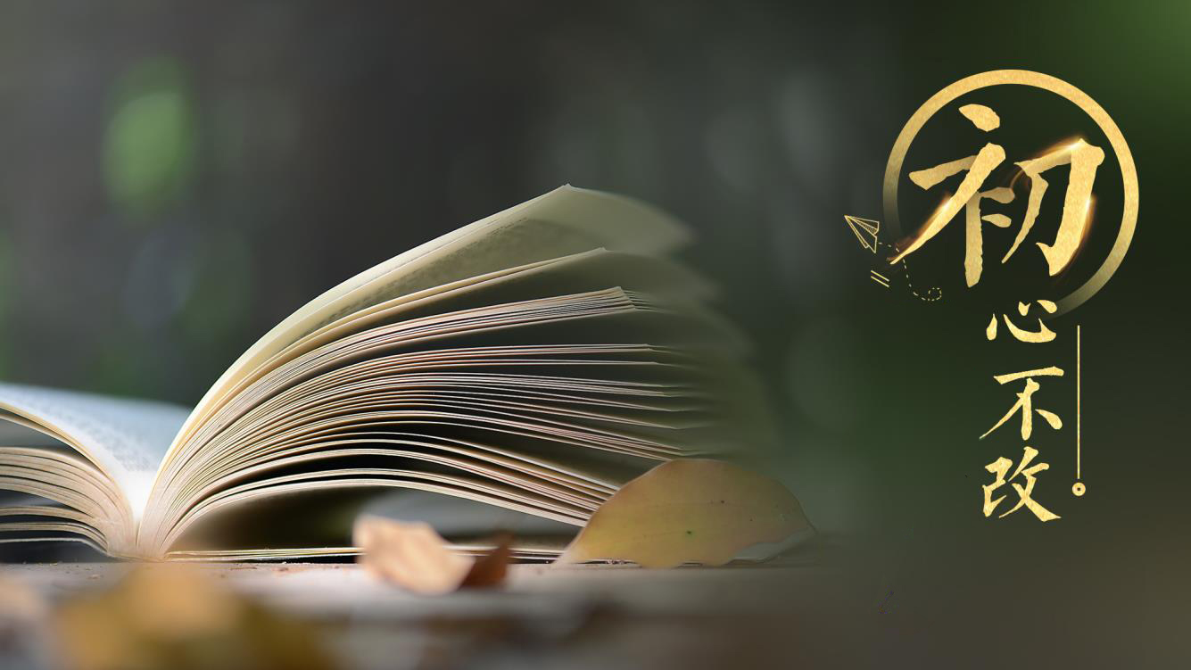 赶考路上，不负今朝——拿到录取通知书后的随笔