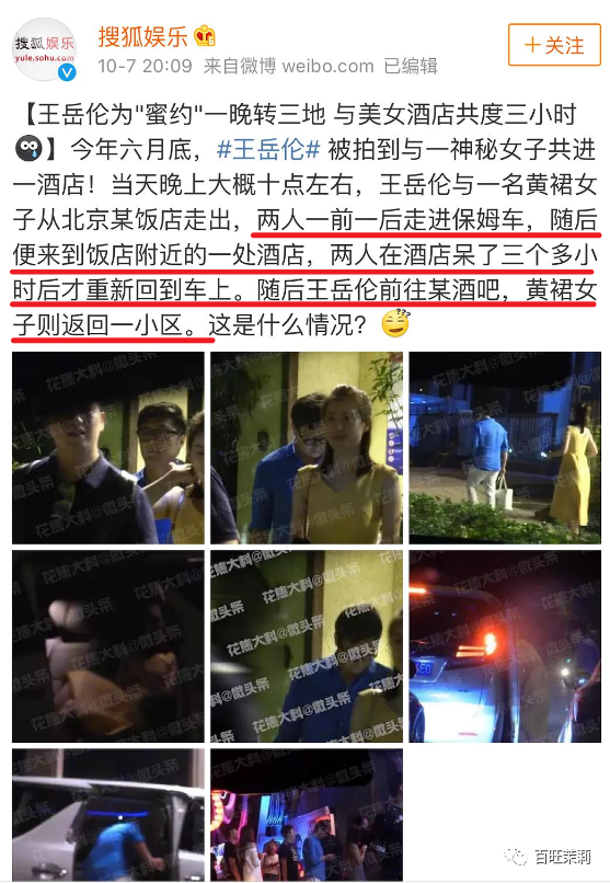 王岳伦背着李湘偷吃,也不是第一次被抓包了 王岳伦背着李湘偷吃,也不是第一次被抓包了