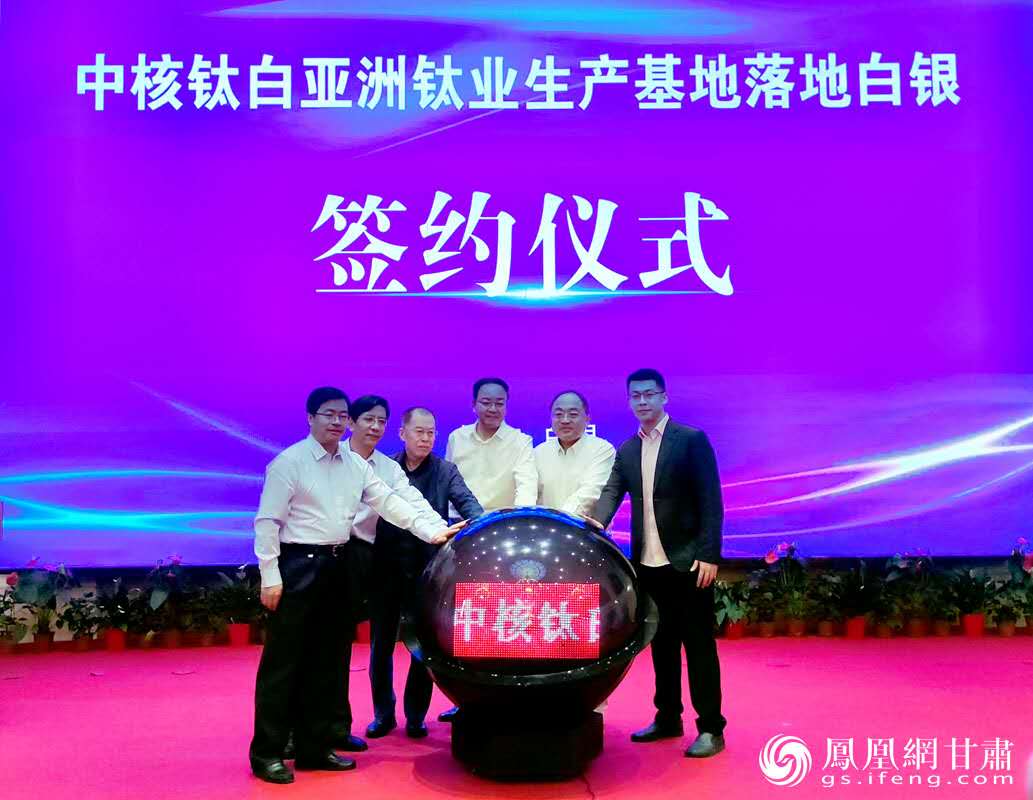 中核钛白亚洲钛业生产基地落地白银市，标志着全世界单体规模最大的钛白粉生产基地诞生。肖刚 摄
