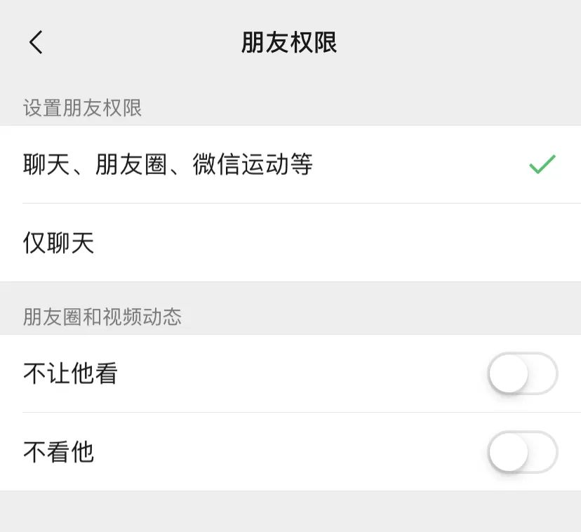 微信朋友圈可以删评论了