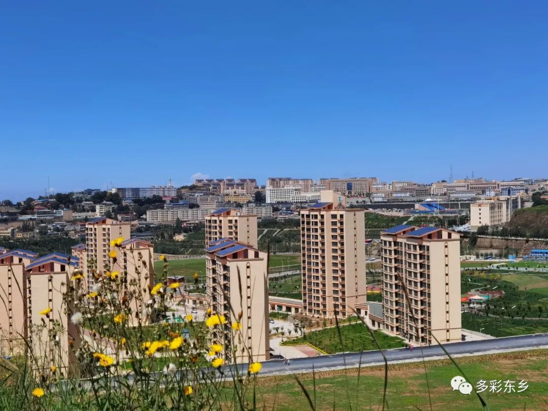 东乡山城展新姿喜庆祥和迎县庆