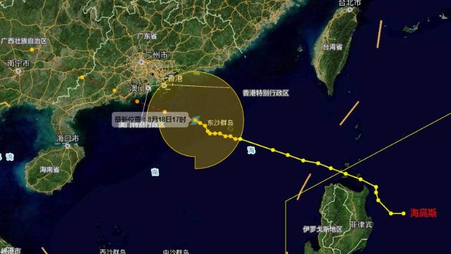 7号台风海高斯登陆