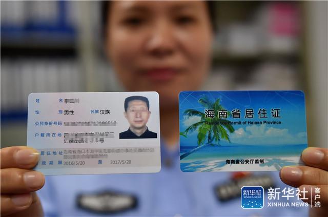 习近平推动的改革身边事丨一纸户籍的温度